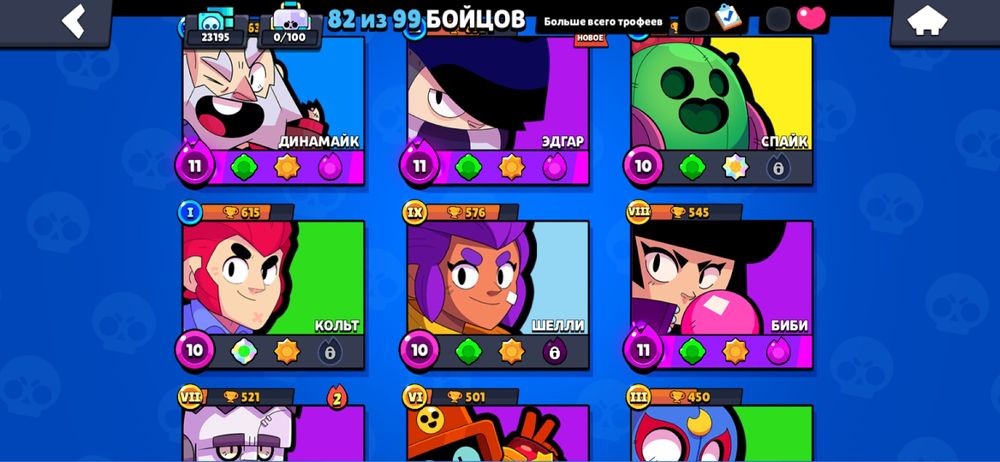 Brawl stars Аккаунт жирный