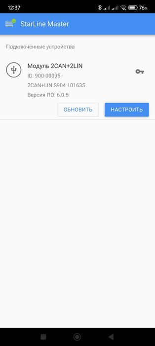 Модуль 2Кан 2Лин