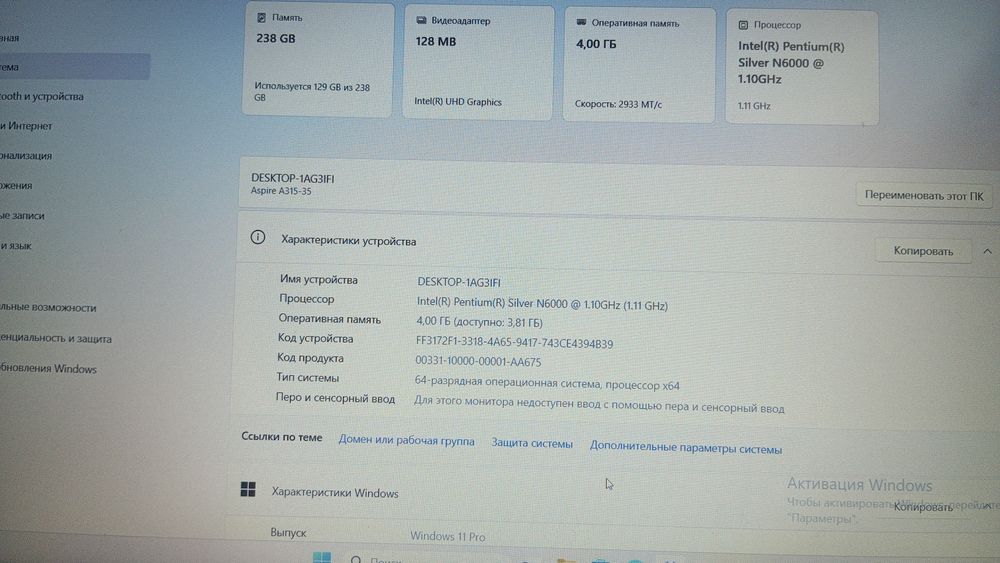 Ноутбук Acer для учебы/работы