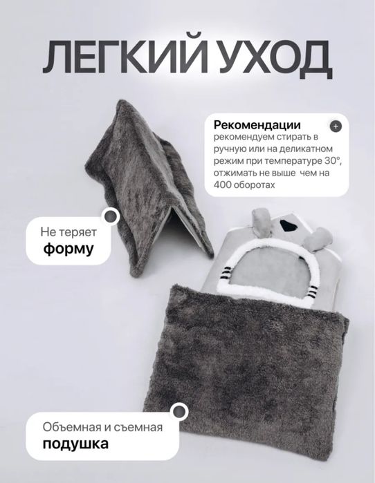 Дом для кошки или собачки