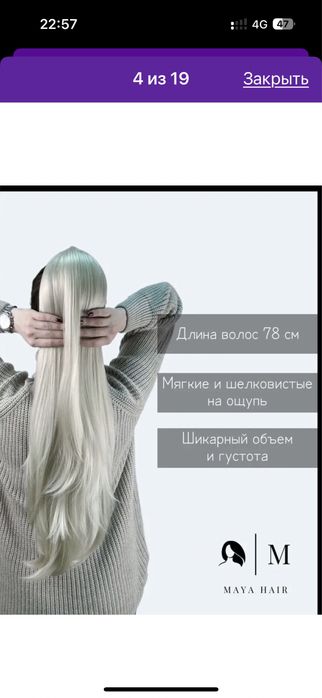 Продам шиньон на крабике хвост