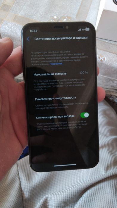 Айфон Х состояние мощщщщ