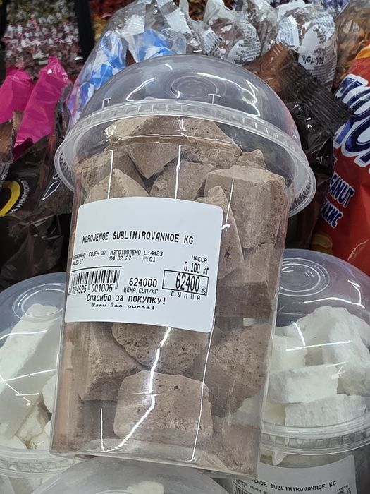 Sublimirvniy marojniy