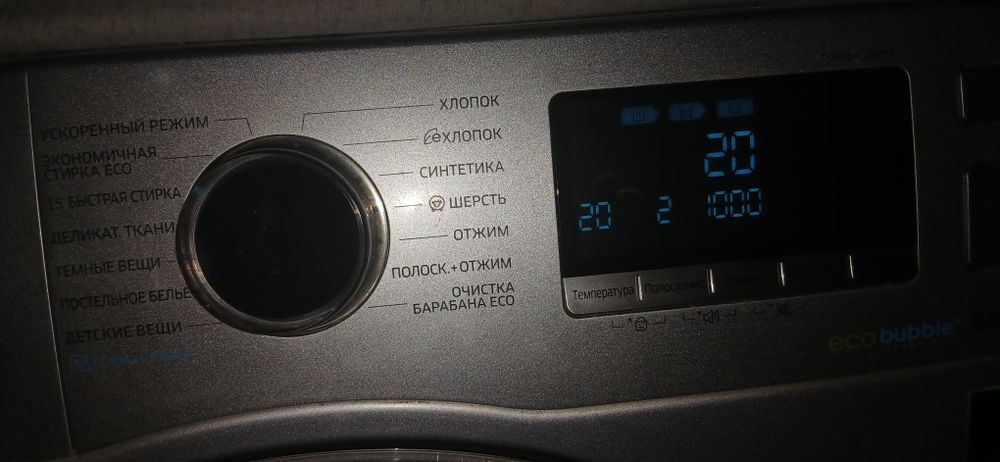 Samsung kir yuvish moshinasi 8 kg.