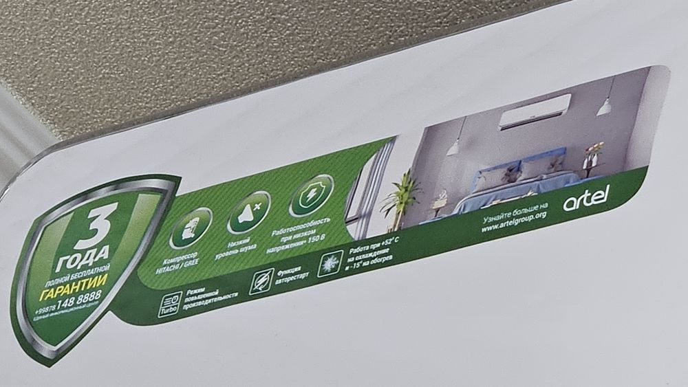 Кондиционер артель artel 18 тый, в отличном состоянии