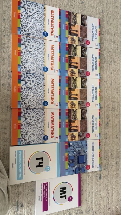 книги для подготовки к ЕНТ