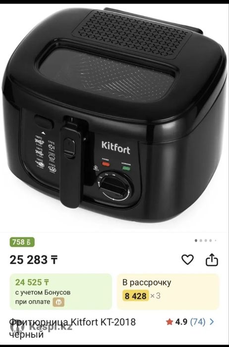 Продам фритюрницу