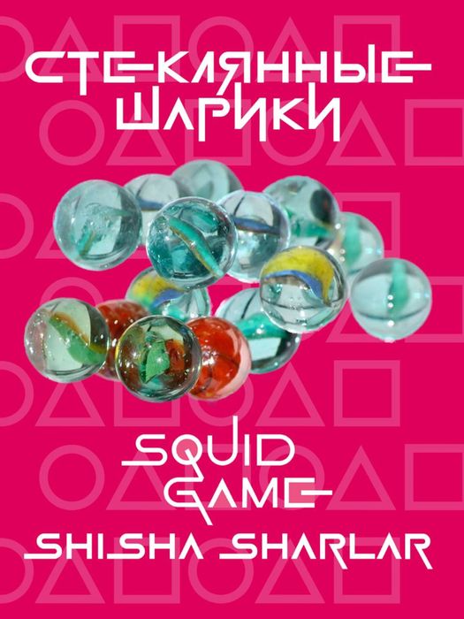 Кубики Конги нори, соты из «Игры в кальмара». Gonggi, kalamar o'yini