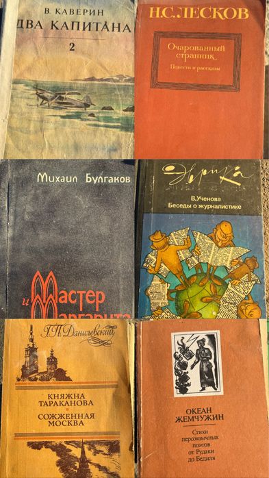 Книги от 15000 самовывоз