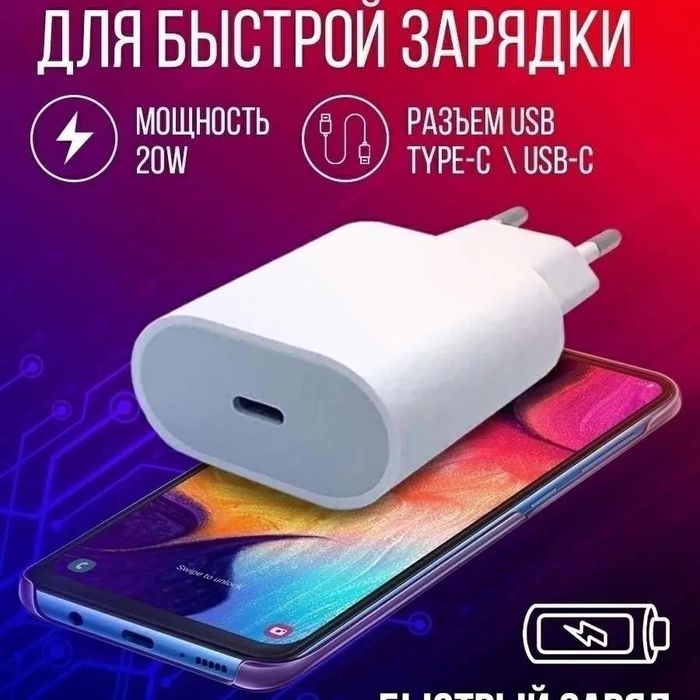 Зарядный блок USB-C (оригинал