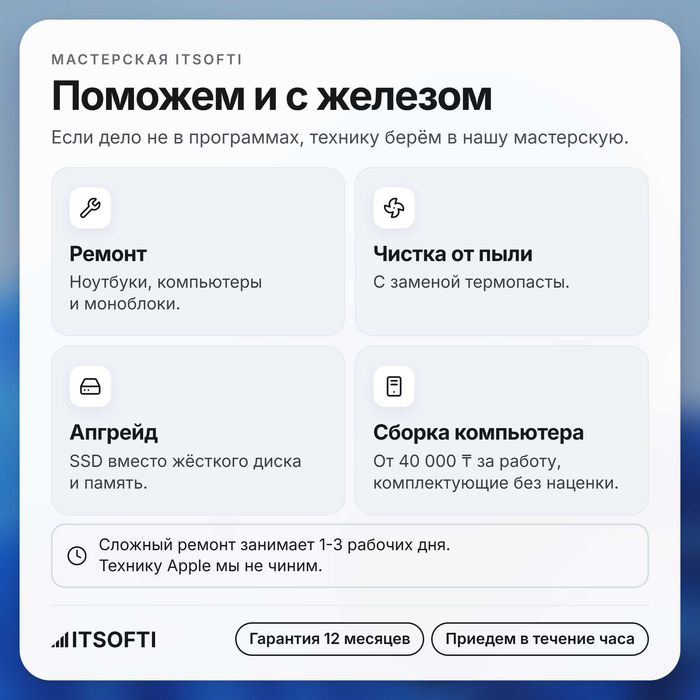 Программист, выезд, айтишник, установка программ, настройка компьютера