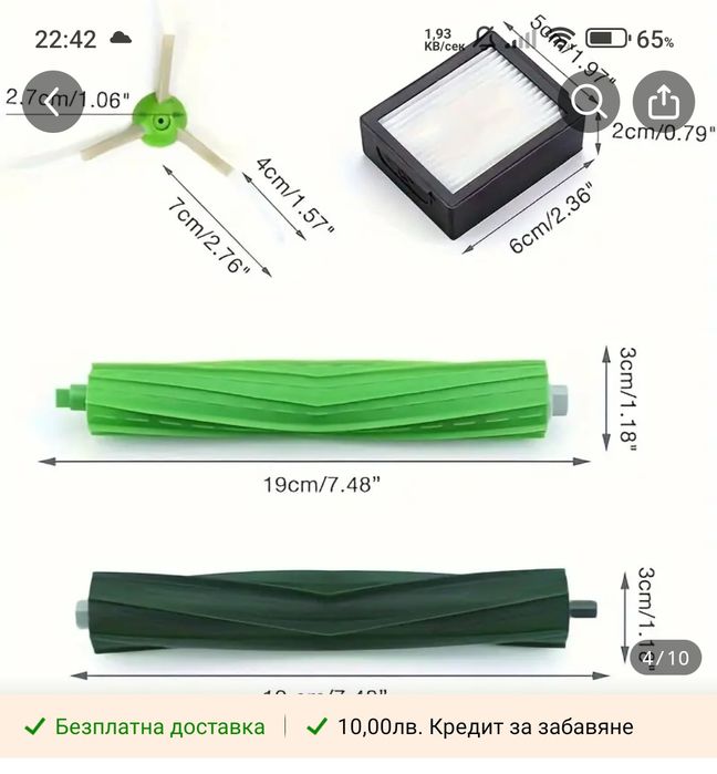 Части ,валове  торбички четки филтри за   робот  irobot roomba румба