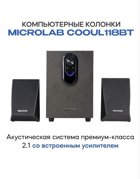 Компьютерные колонки Microlab COOUL118BT черный