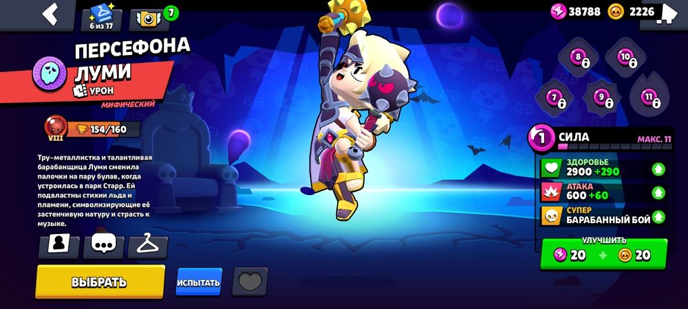 Продам БРАВЛ АКК 3500ТГ