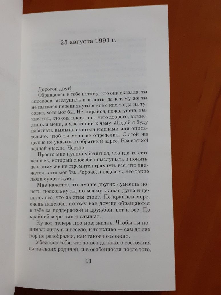 Хорошо быть тихоней, Стивен Чбоски, Твёрдый переплет: 2 000 тг. - Книги /  журналы Караганда на Olx