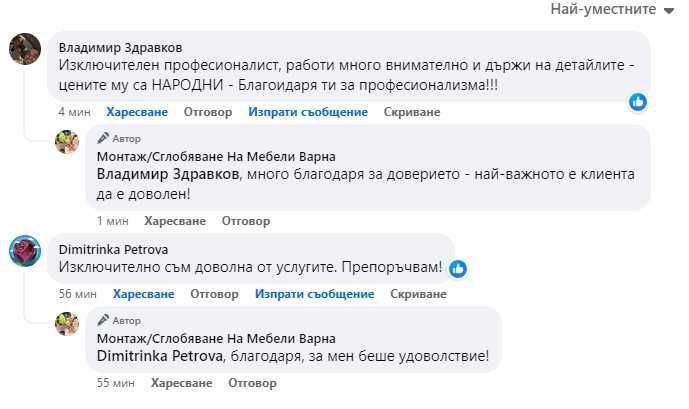 Сглобяване и Монтаж На Мебели и Кухни Варна | Домашен Майстор