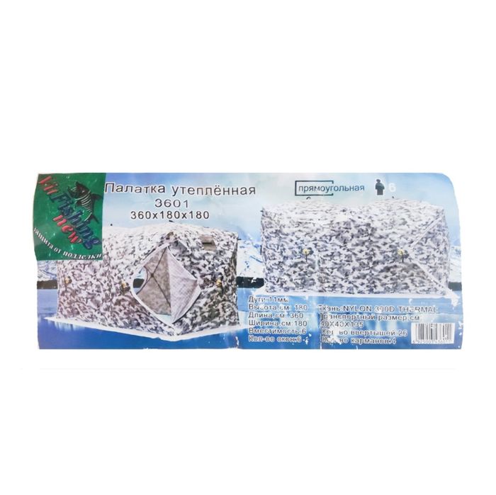 Зимняя палатка для рыбалки