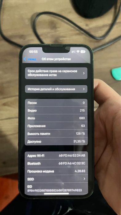 Айфон 13   Iphone 13