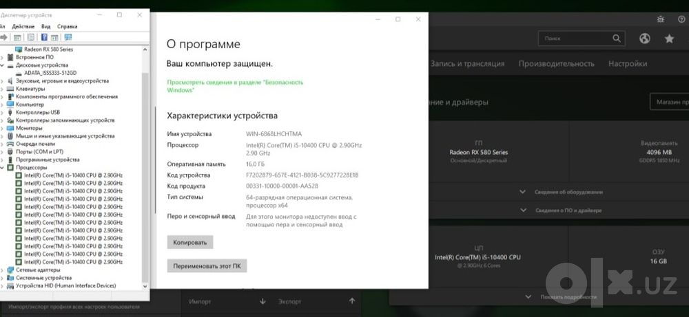 Игровой компьютер i5 10400 / ОЗУ 16ГБ/ RX 580 / Монитор 27 /165Hz