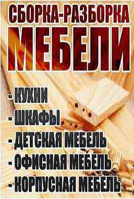 Mebel yig'ish xizmati