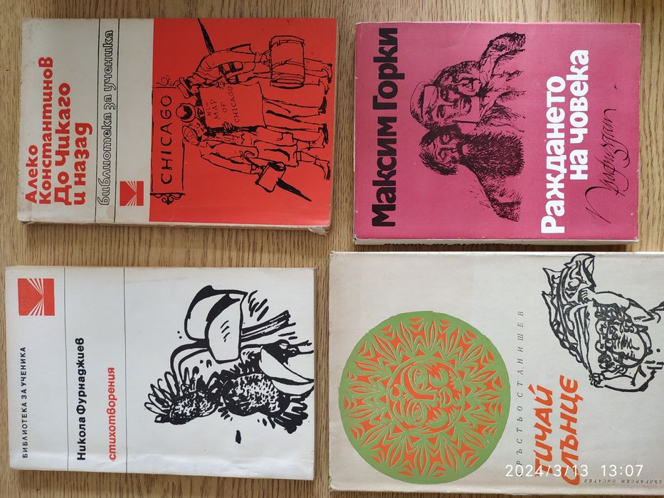 Книги и учебници