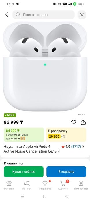 Продам наушники AirPods 4