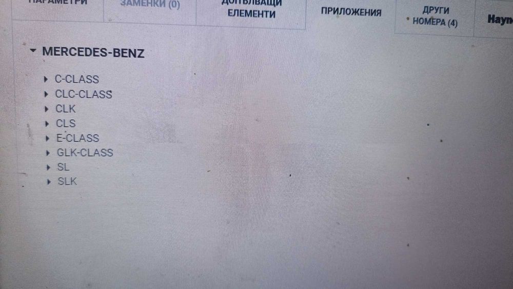 Маслен картер Мерцедес Бенц