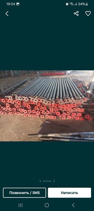 Манлт стойка арнда сотув бор стойка