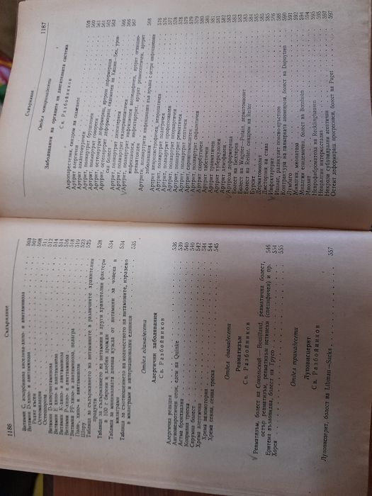 Наръчник по ТЕРАПИЯ на ВЪТРЕШНИТЕ БОЛЕСТИ от колектив