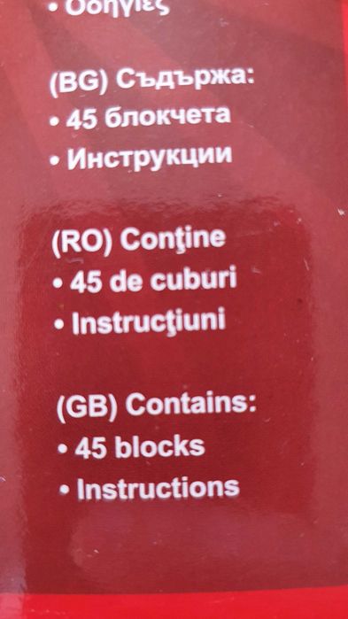 Дървена Мини дженга 45 блокчета, мини домино 28 блокчета