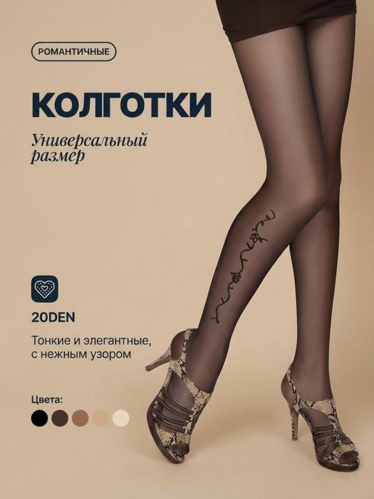 Kapron kalgotkalar Den20