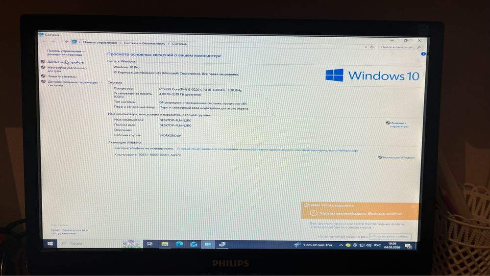 Настольные компьютеры