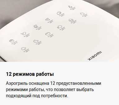 Аэрогриль Xiaomi Air Fryer Essential 6 L Global Version!