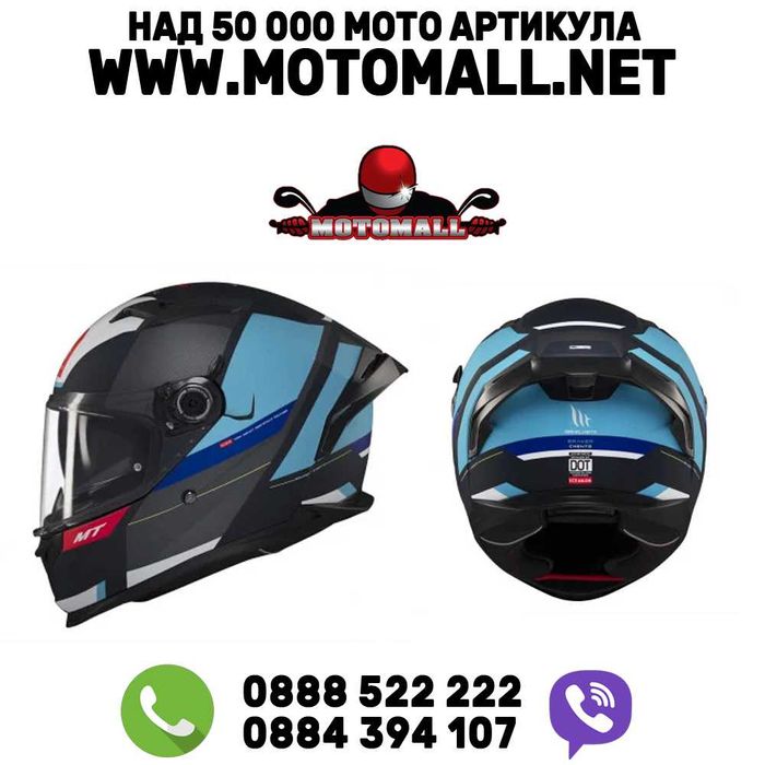 Спортна Каска MT BRAKER SV CHENTO C7 MATT със слъневи очила топ визия