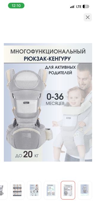 Продам эргорюкзак/кенгуру