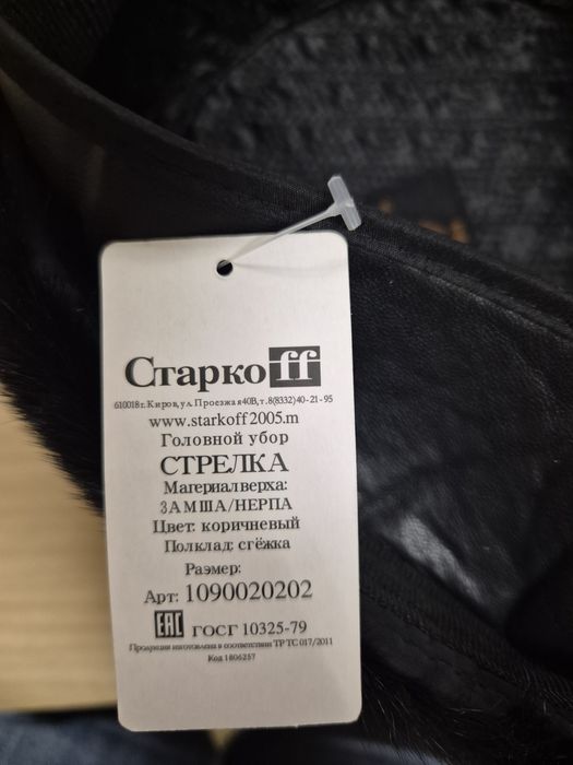 Продается Норковая шапка