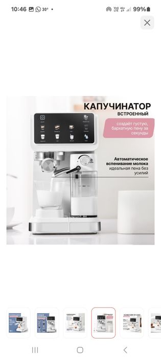 Продам кофемашину.