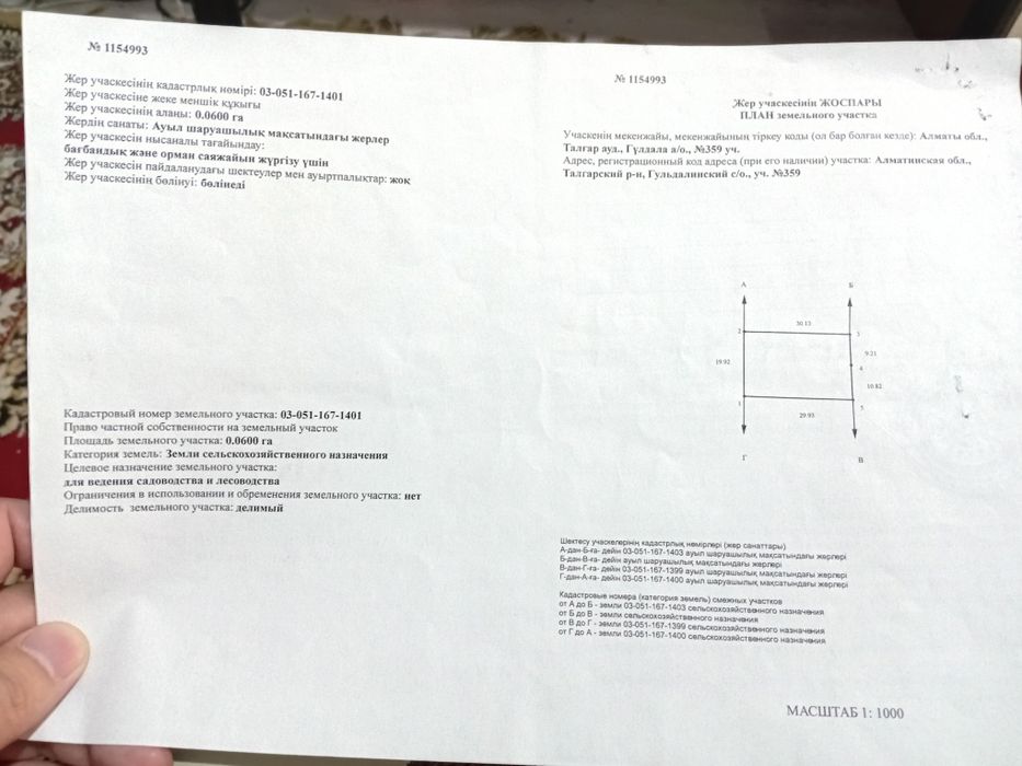 Продам 2 земельных участкка