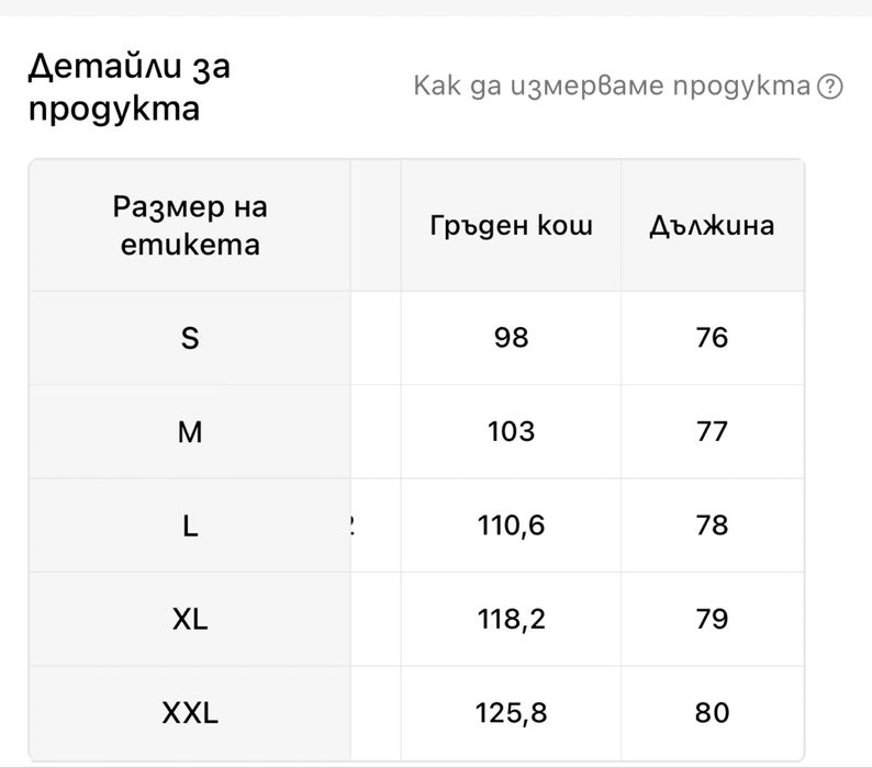 Дамско яке        есен /зима