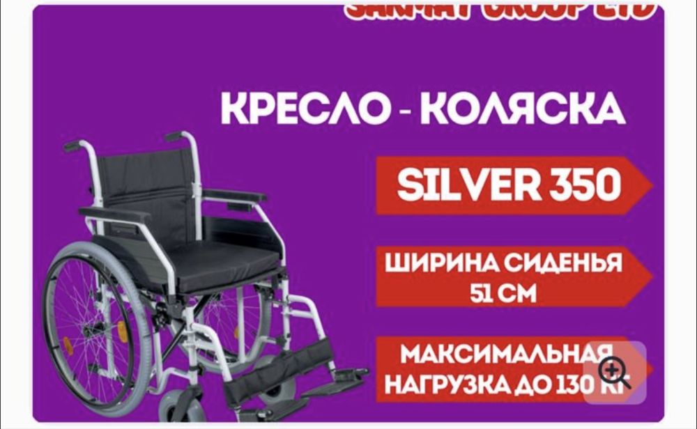 Продам инвалидную коляску новую