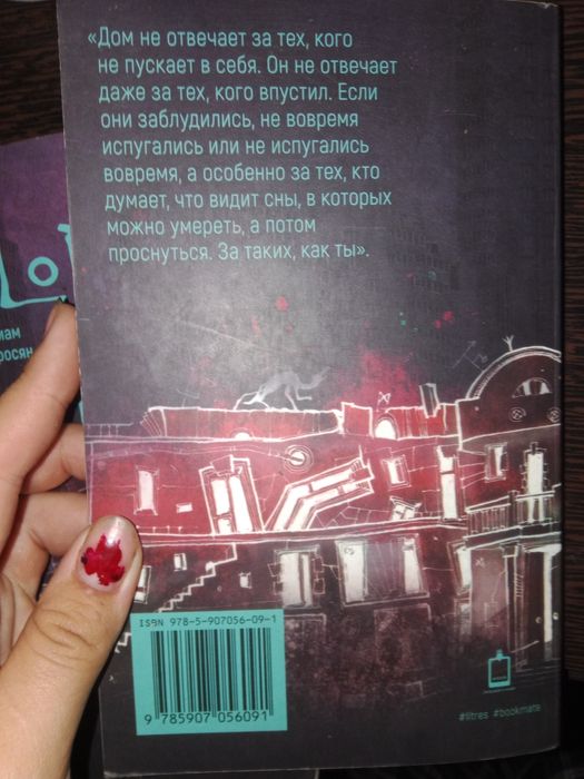 Продаю трилогию "дом в котором"