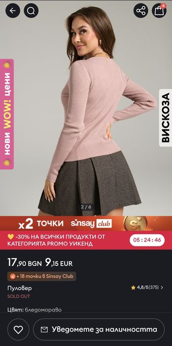 Блуза с дълъг ръкав