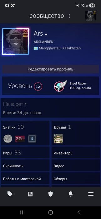 Стим аккаунт сатамын