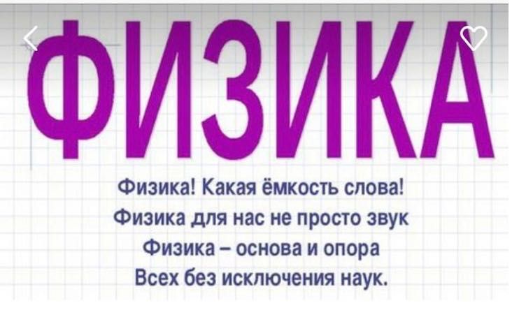 Репетитор по физике, математике