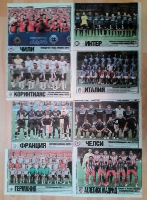 Отбори от вестник Тема спорт