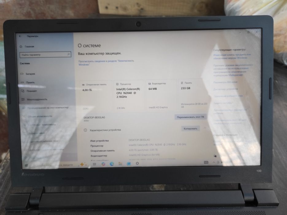 Ноутбук  Lenovo.