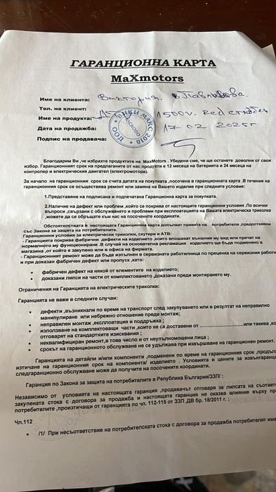 ЕЛЕКТРИЧЕСКО АТВ