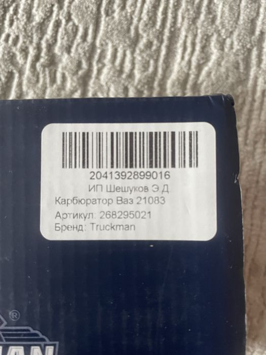 21083 карбюратор