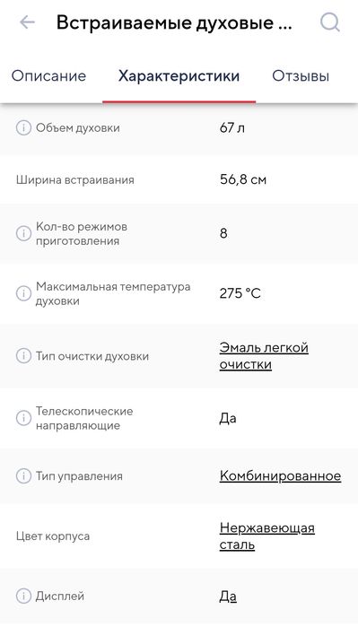 Духовка духовой шкаф