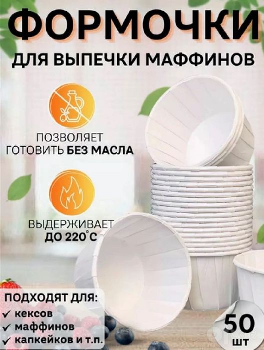 Форма для выпечки “Маффин Усиленный” оптом и в розницу